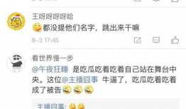 明星爆料吃瓜群众手机观看,吃瓜群众手机围观狂欢