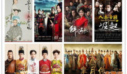 宫庭电视剧大全,穿越时空的宫斗传奇